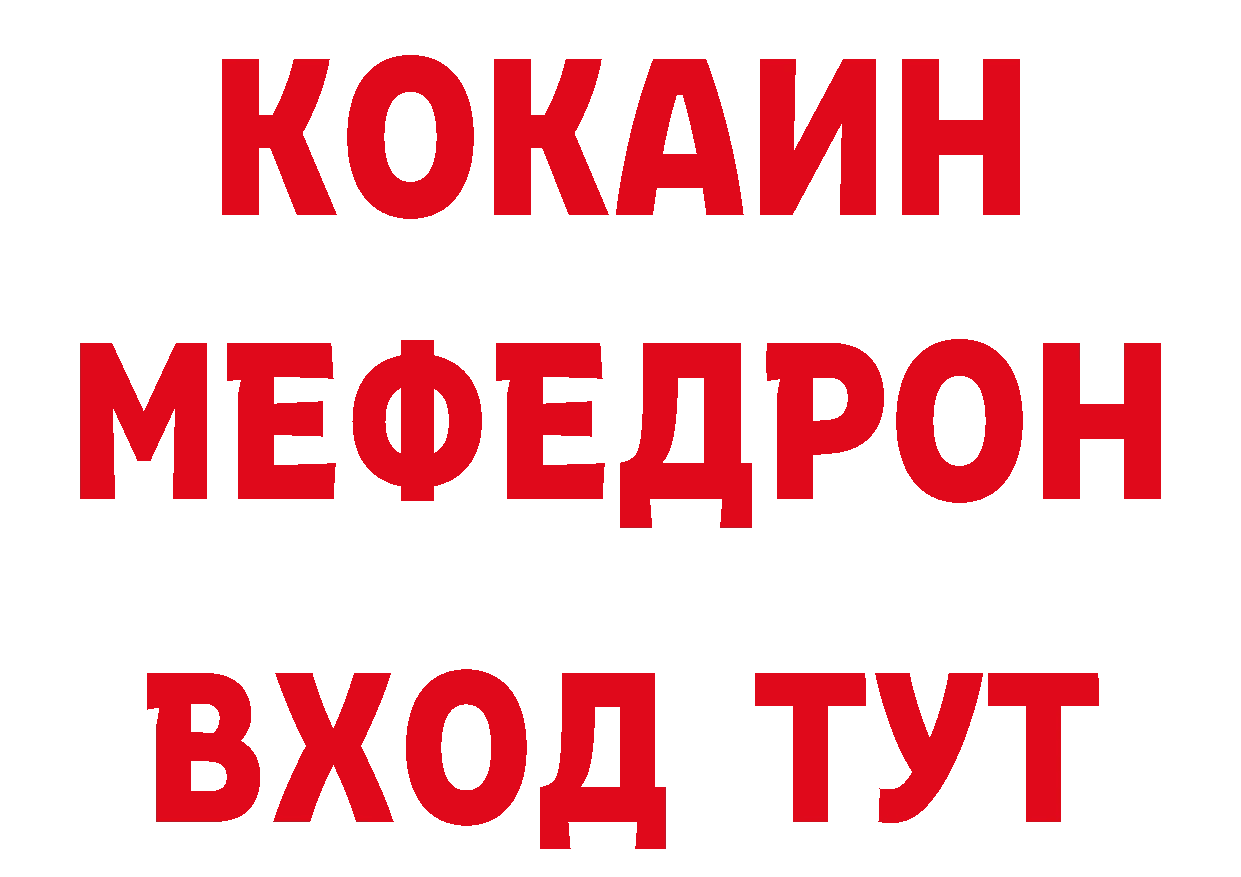 Альфа ПВП мука онион дарк нет гидра Цоци-Юрт